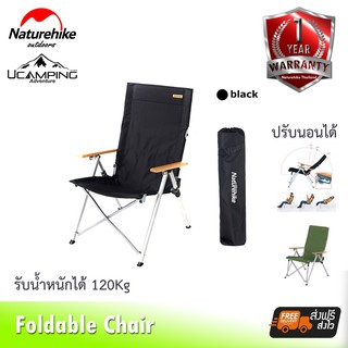 เก้าอี้ พับได้ปรับนอนได้ Naturehike Adjustable Deck Chair (รับประกันของแท้ศูนย์ไทย)