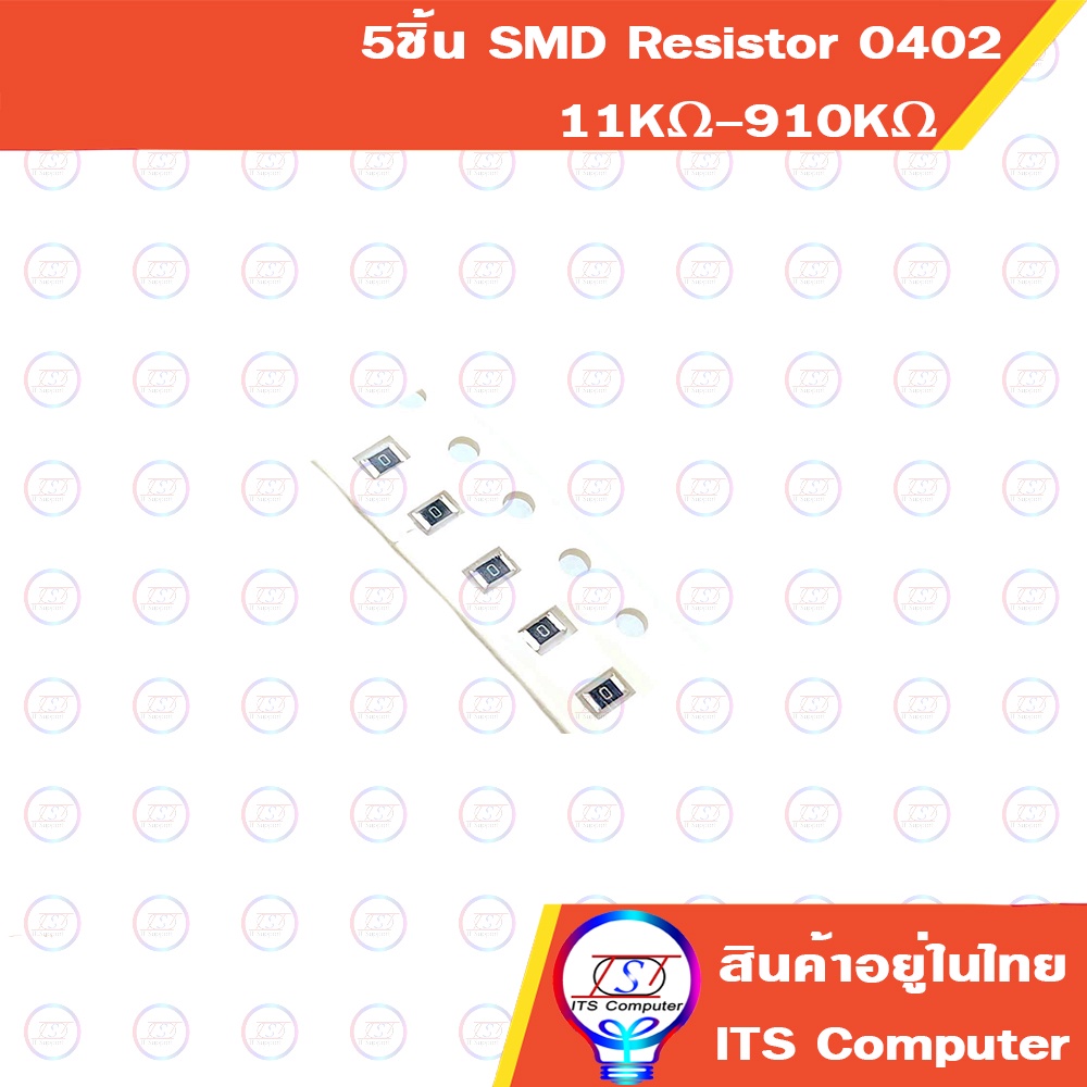 5ชิ้น SMD Resistor 0402 11KΩ-910KΩ 1% 1/16W 0.0625W