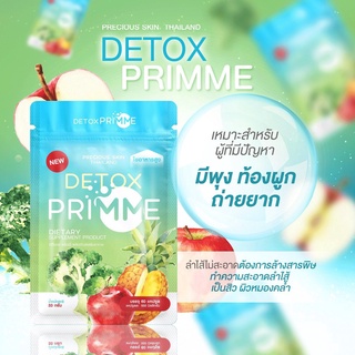 ดีท็อก ช่วยแก้ท้องผูก Precious Skin Primme DTX 60 แคปซูล ( ทานได้ 2 เดือน )