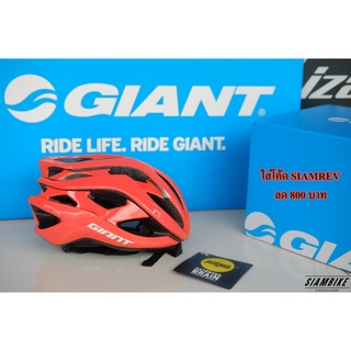 หมวกกันน็อค Giant REV MIPS HELMET สี TEAM CCC