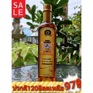 พร้อมส่ง!! น้ำผึ้งดอกลำไย จากธรรมชาติ 100% ขนาด 1000G.