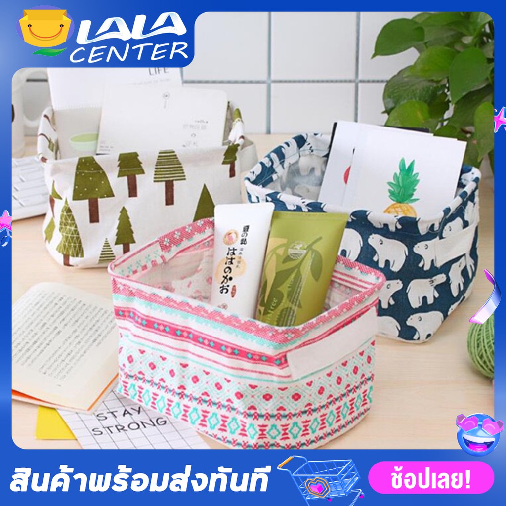 LALACENTER ตะกร้าจัดของเก็บของจิปะถะ แต่งโต๊ะทำงาน พับเก็บได้ กันน้ำ ใส่ของตั้งโต๊ะ ตะกร้าเก็บของแบบพับเก็บได้ พร้อมส่ง