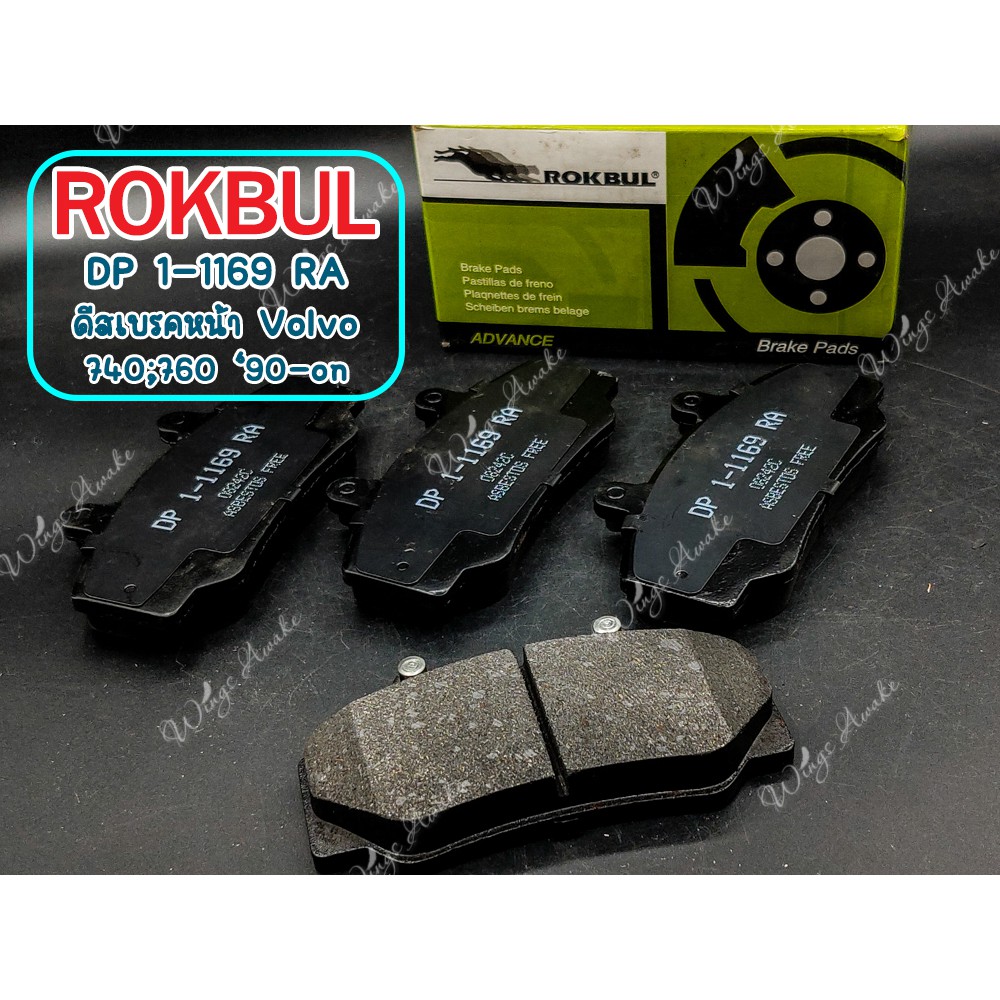ROKBUL ดิสเบรคหน้า Volvo 740;760 90-on (DP1-1169RA)