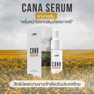 Cana Serum by Lanos 15 ml. คาน่า เซรั่ม