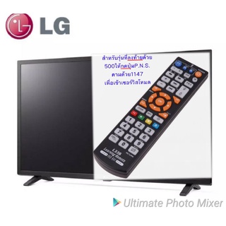 รีโมทแก้ภาพกลับหัวทีวีLG