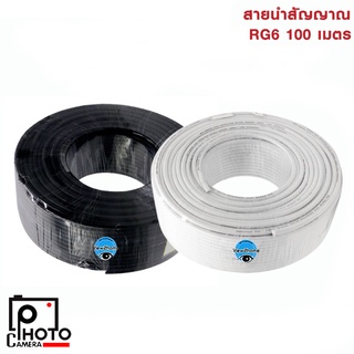 สาย RG6 Coaxial สายสัญญาณ100/300 สายจานดาวเทียม สายทีวี ยกม้วน