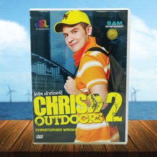 Chris Outdoors 2 (ดีวีดี) / คริส เอ้าท์ดอร์ 2 (DVD) *ของแท้ คุณภาพดี* มือสอง