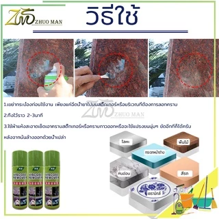 สเปรย์ขจัดคราบกาว น้ำยาลอกสติ๊กเกอร์ หลุดง่ายไม่ทิ้งคราบเหนียว ไม่ทิ้งรอย เหมาะสำหรับทุกพื้นผิว ขนาด450Ml
