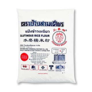 ช้างสามเศียร แป้งข้าวเหนียว 1 กก. Three-headed elephant glutinous rice flour 1 kg.