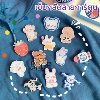 🐰พร้อมส่ง🐰เข็มกลัดการ์ตูน เข็มกลัดติดกระเป๋า เข็มกลัดติดเสื้อ