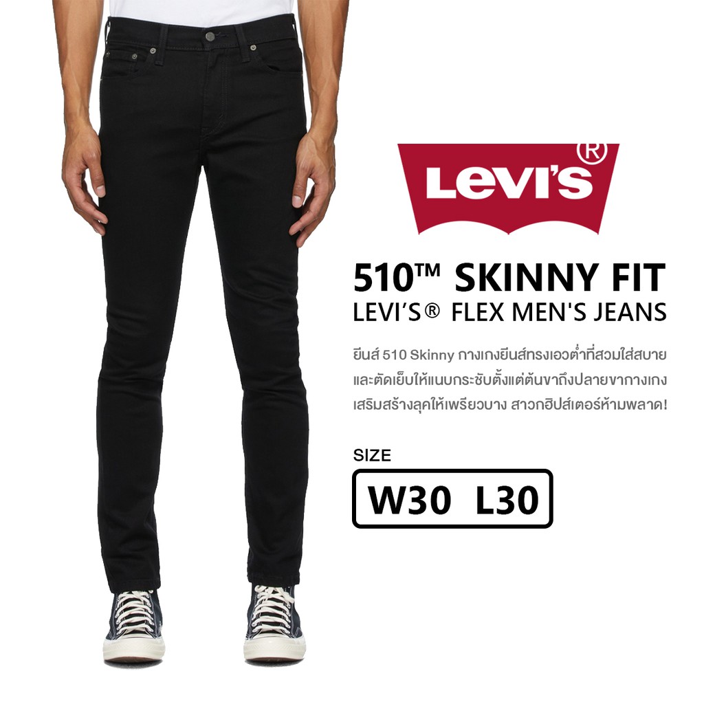 510™ SKINNY FIT LEVI’S® FLEX MEN'S JEANS - BLACK สีดำ