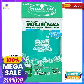 แชมเปี้ยน ถุงขยะม้วนมอนิ่ง เขียว18X20น40CHAMPION BAG R MORNING GREEN 18X20INX40