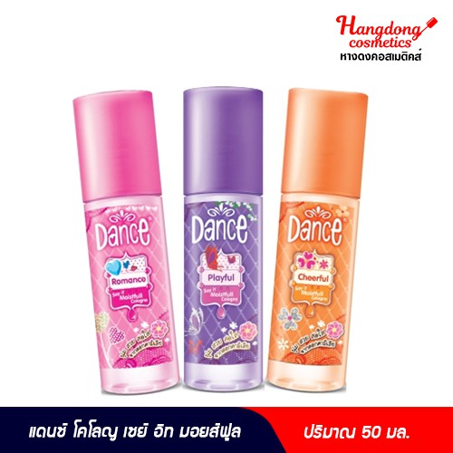 Dance โคโลญ เซย์ อิท มอยส์ฟูล 50 มล.