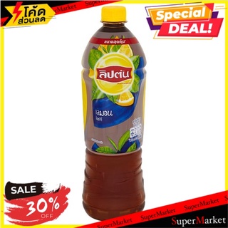 🔥HOT🔥 ลิปตัน ไอซ์ที เลมอน ชาปรุงสำเร็จ 950มล. Lipton Ice Tea Lemon Flavour Ice Tea 950ml