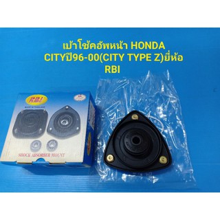 เบ้าโช้คอัพหน้า HONDA CITYปี96-00(CITY TYPE Z)ยี่ห้อ RBI ราคาต่อตัว