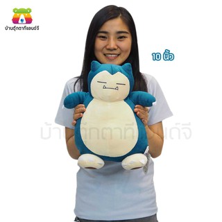 Kabigon Snorlax ตุ๊กตา คาบิก้อน Pokemon 10 นิ้ว ลิขสิทธิ์แท้