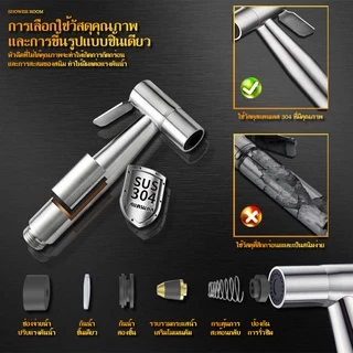 หัวฉีดชำระ ชุดสายฉีดชำระสแตนเลส[ครบชุด] สายฉีดก้น หัวชำระ หัวฉีดชำระ กรดพรีเมี่ยม รับประกันคุณภาพ # B-019