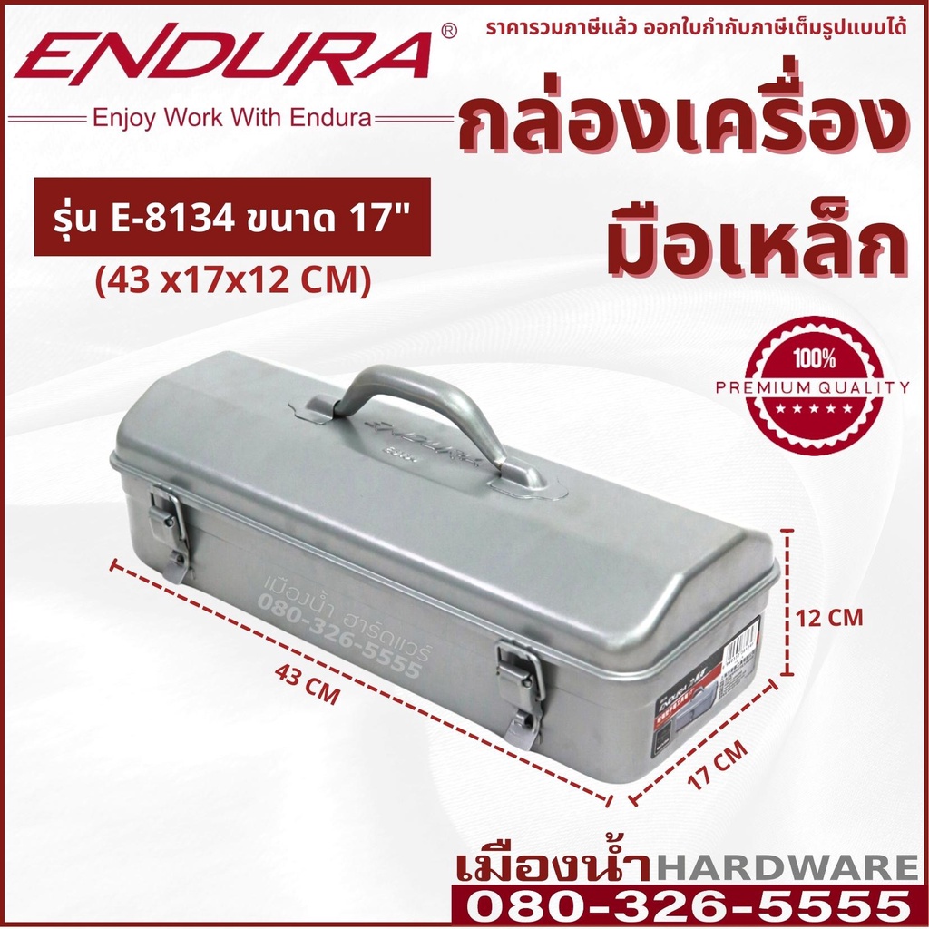 กล่องเครื่องมือ ENDURA 15 นิ้ว / 17 นิ้ว / 19 นิ้ว กล่องเครื่องมือเหล็ก รุ่น E-8133 / E-8134 / E-8135 - รูปที่ 3