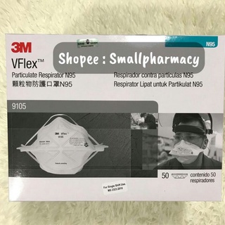 3M 9105 VFlex แท้💯%ราคายกลังสุดประหยัดหน้ากาก😷 N95 - 1กล่อง/50ชิ้น