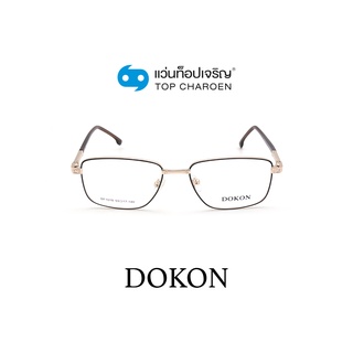 DOKON แว่นสายตาทรงเหลี่ยม DF1019-C6 size 53 By ท็อปเจริญ