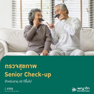 [E-Coupon] พญาไท 1 - ตรวจสุขภาพ  Senior Check-up สำหรับอายุ 40 ปีขึ้นไป