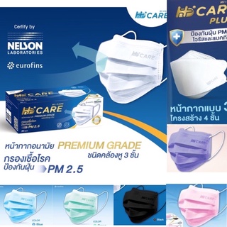 Hi-Care PREMIUM GRADE หน้ากากอนามัยหนาพิเศษ (รองรับ PM2.5 กรองเชื้อโรค)ชนิดคล้องหู