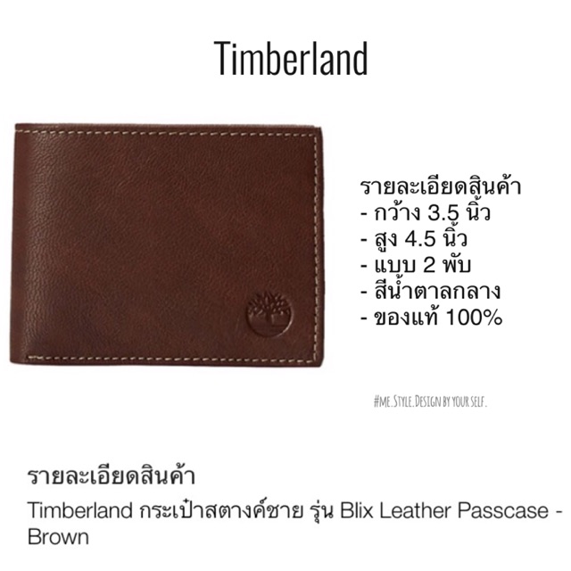 กระเป๋าสตางค์หนัง Timberland ของแท้ 100%