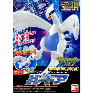 (พร้อมส่ง) Pokemon Plamo Collection 04 Select Series Lugia