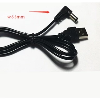 สายชาร์จโคมไฟตั้งโต๊ะ หัวกลม ขนาด DC3.5mm.DC5.5mm