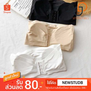 StudioBra (bra-013) เกาะอกไร้ขอบ มีตะขอ ฟองน้ำถอดได้