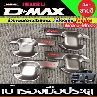 เบ้าประตู ถาดรองมือ รุ่น 4ประตู ดำด้าน-โลโก้แดง D-max Dmax 2020 - 2023 ใส่ร่วมกันได้ R