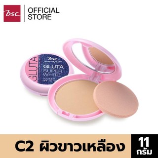 BSC JEANS GLUTA SUPER WHITE POWDER SPF 15 PA++ C2 สำหรับผิวขาวเหลืองถึงผิวสองสี แป้งหน้าเด็ก เนื้อเนียน กันน้ำ ติดทนนาน