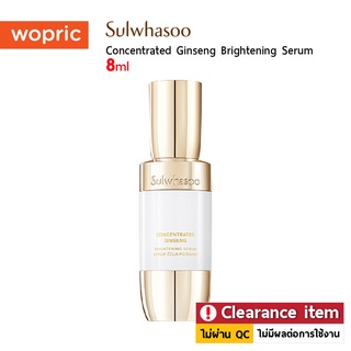 (**Clearance) Sulwhasoo Concentrated Serum 8mL/ Cream 10mL/  Ampoule 3.5g/  Firming Cream 15mL **กล่องชำรุด ราคาพิเศษ