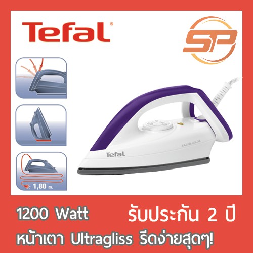 Tefal เตารีดแห้ง รุ่น FS4035 Dry Iron กำลังไฟ 1200 วัตต์