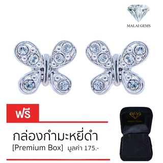 Malai Gems ต่างหูเพชร เงินแท้ Silver 925 เพชรสวิส CZ เคลือบทองคำขาว รุ่น11009410  แถมกล่อง ต่างหูCZ ต่างหูเงินแท้