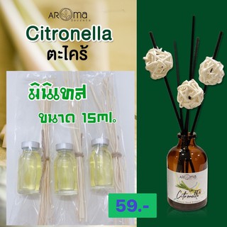 ตะไคร้หอม ก้านไม้หอมปรับอากาศ ขนาด 15ml. มินิเทสเตอร์