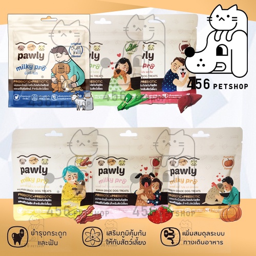 [พร้อมส่ง] Pawly Milky Pro 50เม็ด พอลลี่มิลกี้โปร นมแพะอัดเม็ดพอลลี่ นมแพะผสมวิตามิน ขนมสุนัข ขนมแมว