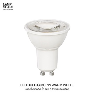 Lamscape / LED Bulb GU10 7W Warm White / หลอดไฟ LED FSL GU10 220V 7W แสงวอร์มไวท์