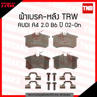 TRW ผ้าเบรค (หลัง) AUDI A4 1.8 B5 ปี 00-02