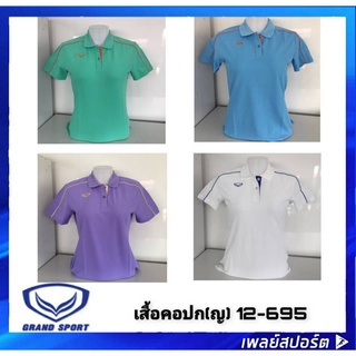 เสื้อโปโลหญิง Grand Sport รุ่น 012-695