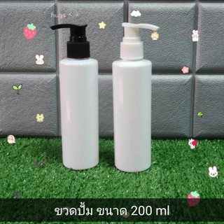 ปั๊มพลาสติกสีขาวทึบขนาด 200 ML แพ็คละ 10 ชิ้น