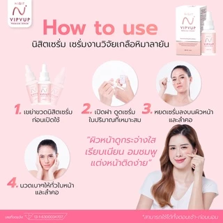 [นิสิตเซรั่ม 1 ขวด] เซรั่มเนื้อเข้มข้น บำรุงด้วยผลึกเกลือชมพู