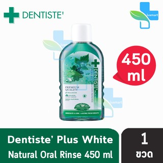 Dentiste Plus White Natural Oral Rinse เดนทิสเต้ บ้วนปาก ขจัดแบคทีเรีย ขนาด 450 ml [1 ขวด]