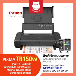 Printer Canon รุ่น PIXMA TR150 เครื่องพิมพ์พกพาพร้อมแบตเตอรี่