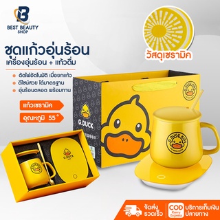 แก้วอุ่นร้อน  รักษาอุณหภูมิคงที่55 องศา ทั้งเซ็ท  Warm Cup Solhitech