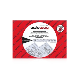 กระดาษไข 90 แกรม ขนาด A2 G-1431* เกตเวย์ (ชนิดกล่อง 25 แผ่น)