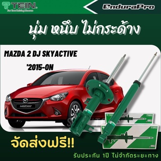 TEIN โช้คอัพ MAZDA 2 SKYACTIVE ปี 2015-ON ราคาสำหรับ คู่หน้า-คู่หลัง (1คันรถ) ENDURAPRO