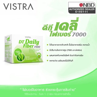 &gt;&gt;Vistra DT Daily Fiber 7000 ไฟเบอร์ใยอาหาร ช่วยกระตุ้นการขับถ่าย 10 ซอง 1 กล่อง Exp.3/23