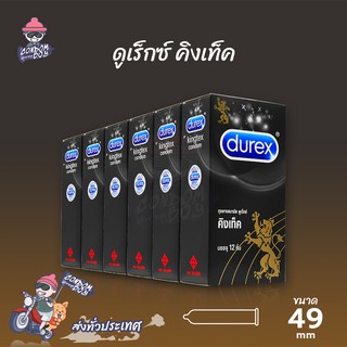 Durex Kingtex ถุงยางอนามัย ดูเร็กซ์ คิงเท็ค ผิวเรียบ ใส่สบาย ฟิตกระชับ ขนาด 49 mm. (6 กล่อง) แบบ 12 ชิ้น