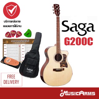 SAGA G200C กีตาร์โปร่งไฟฟ้า ฟรีกระเป๋าและอุปกรณ์ +รับประกันศูนย์ 1 ปี Music Arms